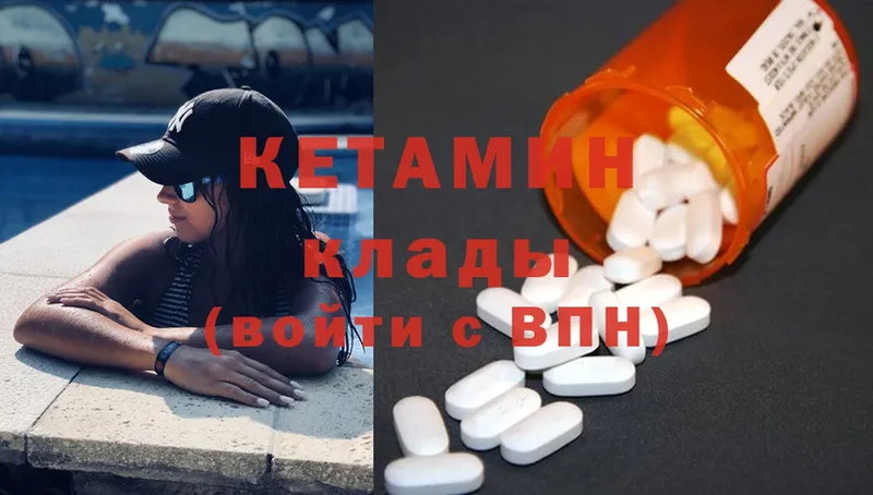 Кетамин ketamine  kraken сайт  Бородино 