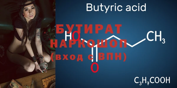 бутират Вязники